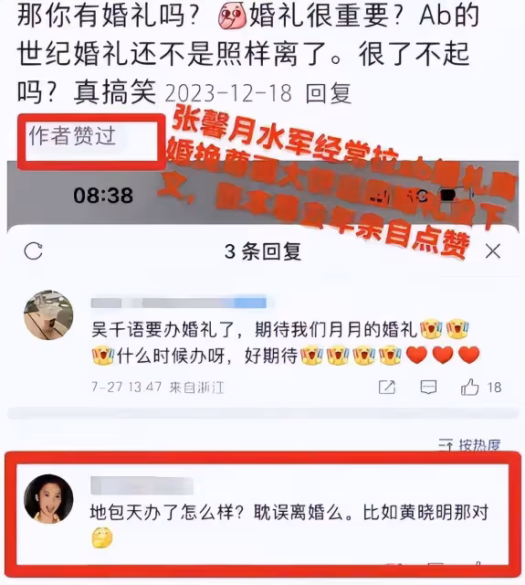 張馨月社交平台大曬性感美照，卻被網民指太醜，又學吳千語