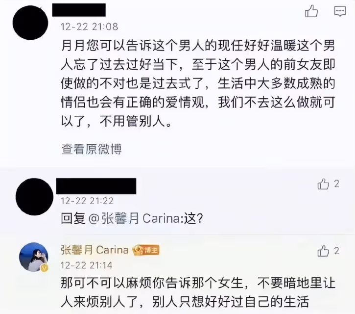 張馨月社交平台大曬性感美照,卻被網民指太醜,又學吳千語