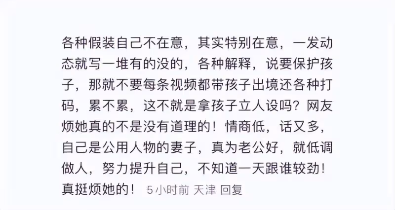 張馨月社交平台大曬性感美照,卻被網民指太醜,又學吳千語