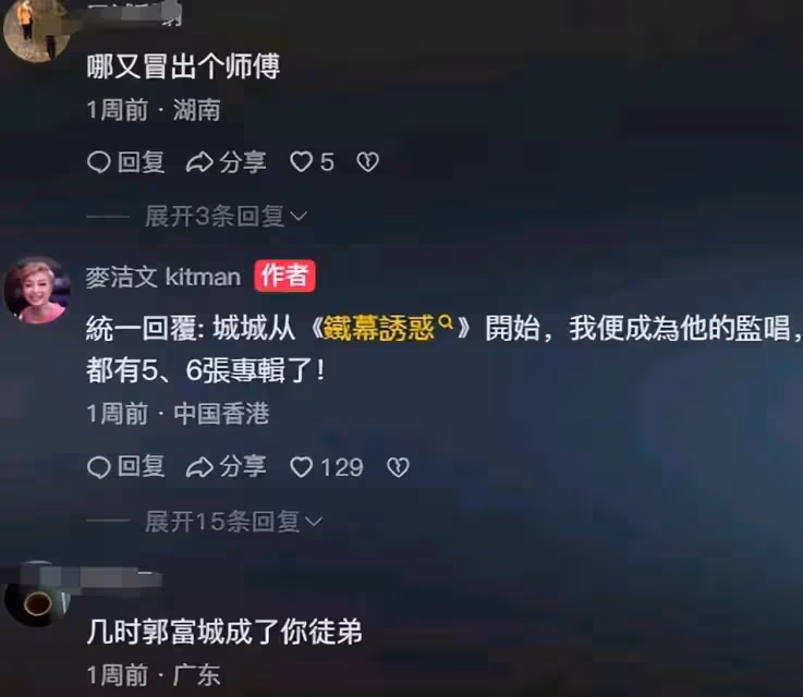 TVB前小生老婆被質疑碰瓷天王,稱其為「徒弟」,網友稱其不配蹭流量