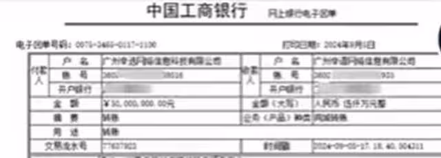辛巴曬1億元轉帳單後續:小楊哥所售梅菜扣肉開始退款了!