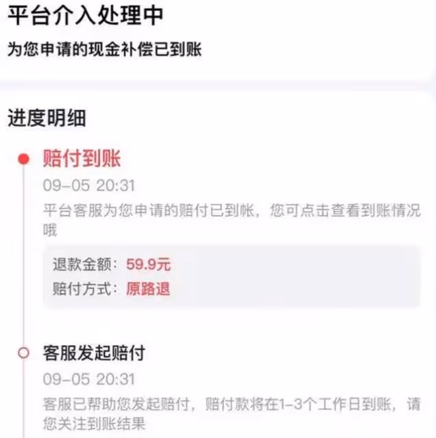辛巴曬1億元轉帳單後續:小楊哥所售梅菜扣肉開始退款了!