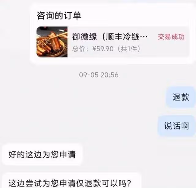 辛巴曬1億元轉帳單後續:小楊哥所售梅菜扣肉開始退款了!