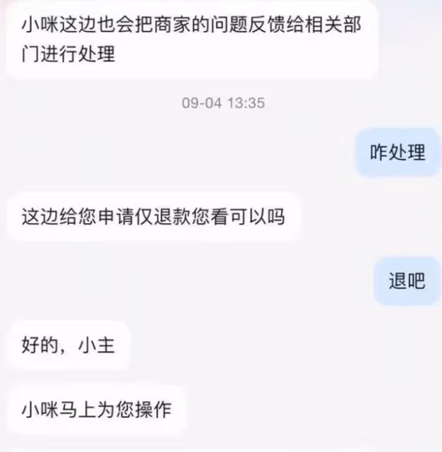 辛巴曬1億元轉帳單後續:小楊哥所售梅菜扣肉開始退款了!