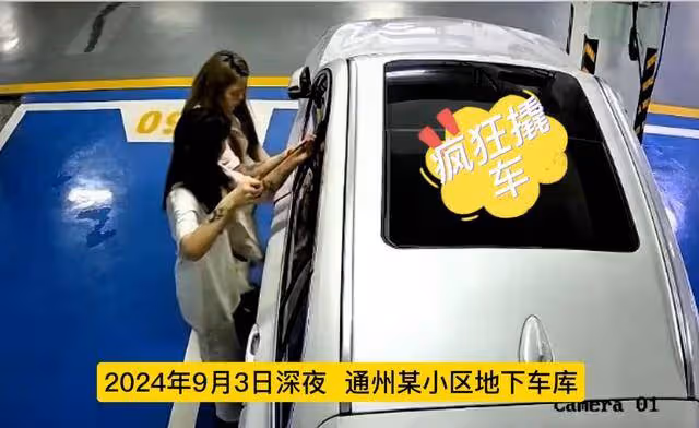 北京某小區出現女賊,現場畫面流出,真容曝光,被監控拍了個正著