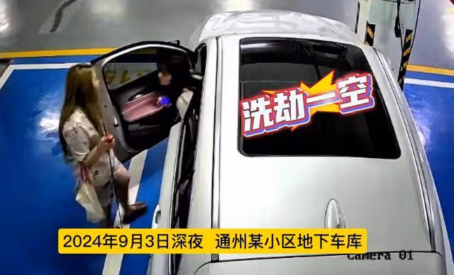 北京某小區出現女賊,現場畫面流出,真容曝光,被監控拍了個正著