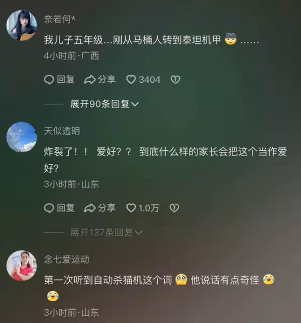 駭人聽聞!蘇州一男孩以「殺貓為傲」,母親發言引爭議:尊重愛好