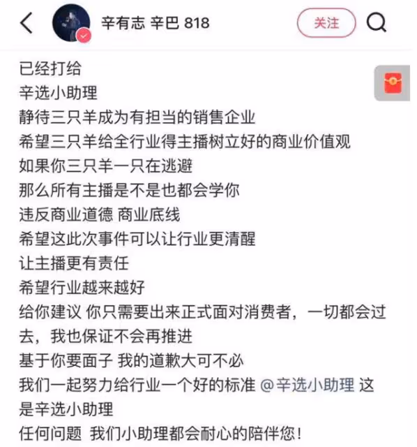 小楊哥所售淋巴槽頭肉梅菜扣肉開始退款!