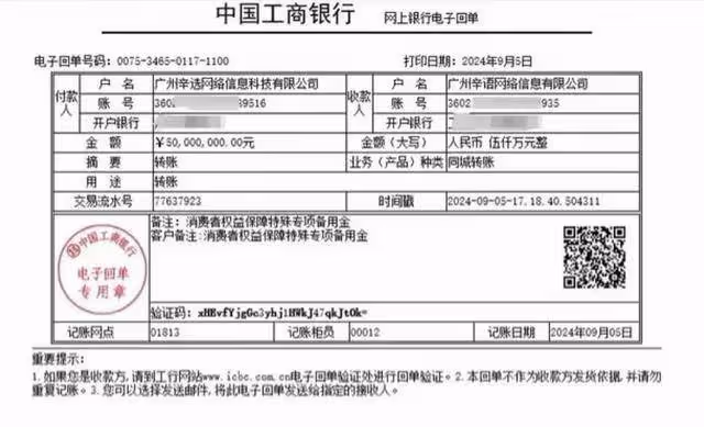 小楊哥所售淋巴槽頭肉梅菜扣肉開始退款!