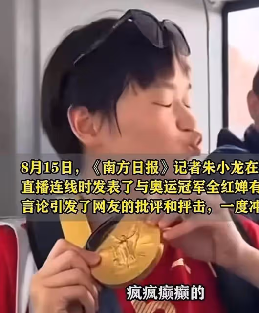 全紅嬋用筷子吃牛排被嘲,不說英語遭質疑,別給她的直率添堵
