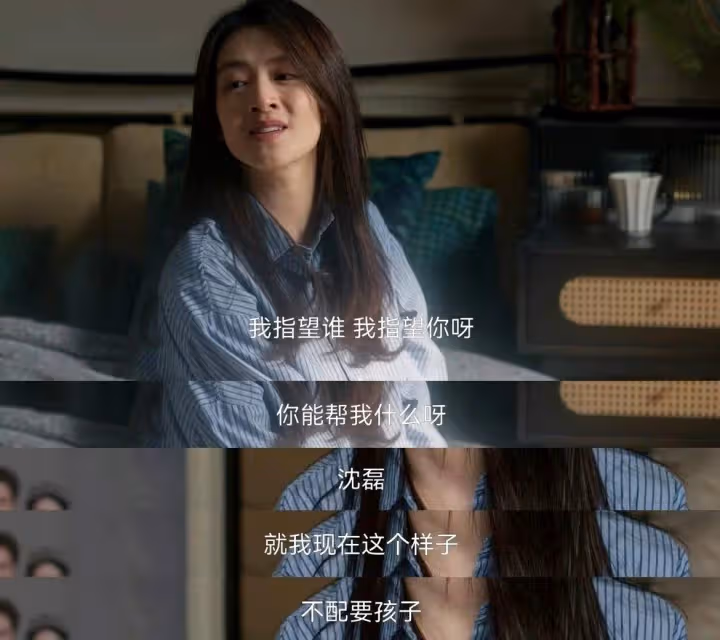 《凡人歌》:謝美藍沈磊目標不同,註定無法共處,離婚是最好收場