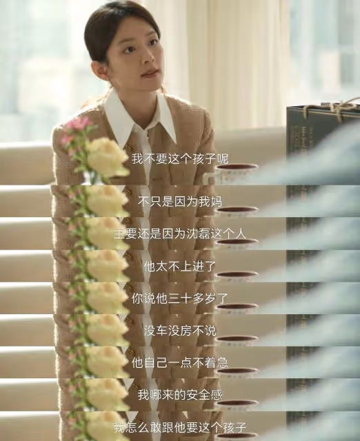 《凡人歌》:謝美藍沈磊目標不同,註定無法共處,離婚是最好收場