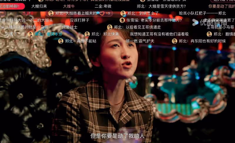 《雪迷宮》「大嫂」出場驚艷全場,氣場一流,顏值一流,演技一流