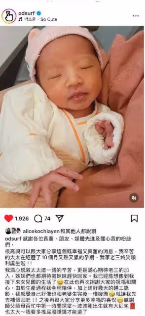 歐弟官宣三胎女兒出生,親自全程陪老婆生產