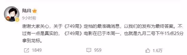 王中磊透露《749局》已拿到龍標!稱《黑神話·悟空》或將影視化