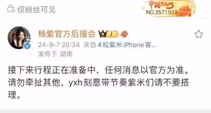 楊紫劉宇寧合作風波:真相到底如何,且聽官宣分解