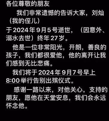 一路走好!27歲健身網紅劉燦溺水去世,生前最後一個視頻引熱議