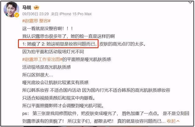 趙露思整容風波升級!否認整容直接開告,曬素顏視頻被嘲自我倒油