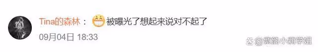 女生吃粉監控畫面被店主發群聊開黃腔，店主遭網絡聲討後道歉！