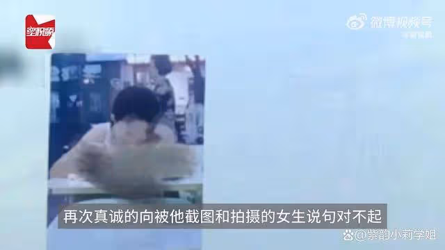 女生吃粉監控畫面被店主發群聊開黃腔，店主遭網絡聲討後道歉！