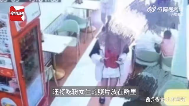 女生吃粉監控畫面被店主發群聊開黃腔，店主遭網絡聲討後道歉！