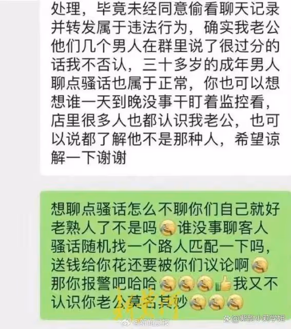 女生吃粉監控畫面被店主發群聊開黃腔，店主遭網絡聲討後道歉！