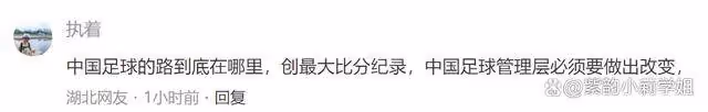 國足積分榜倒數第一,從希望到絕望,路在何方?
