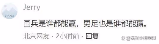 國足積分榜倒數第一,從希望到絕望,路在何方?