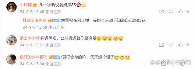 姜妍戀情疑曝光,她與男子同回住處,網友:姜妍也是85花?