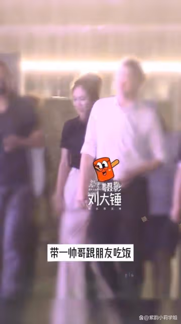 姜妍戀情疑曝光,她與男子同回住處,網友:姜妍也是85花?