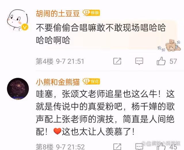 張頌文來楊千嬅演唱會了，花籃備註「歌迷張頌文」！