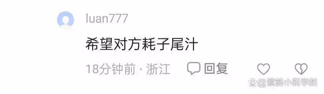 女格鬥運動員遭猥褻:想打他怕打殘廢!網友:希望對方好自為之!