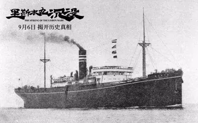 《里斯本丸沉沒》導演方勵:不拍對不起中國老百姓和歷史