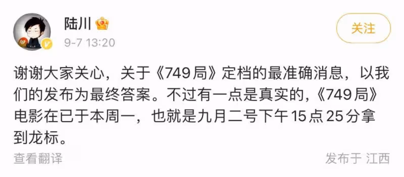 《黑神話悟空》將影視化!陸川《749局》過審年底上?