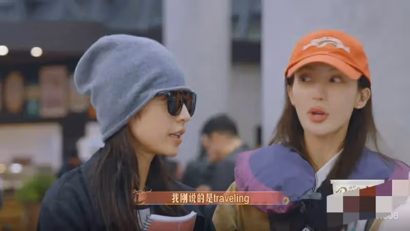 《花少6》加更版,幾個人湊不出一句英語,周雨彤高知人設翻車了