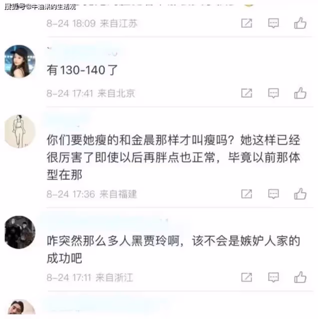 賈玲復胖近照曝光,胖到140斤虎背熊腰,喜劇女王又回來了