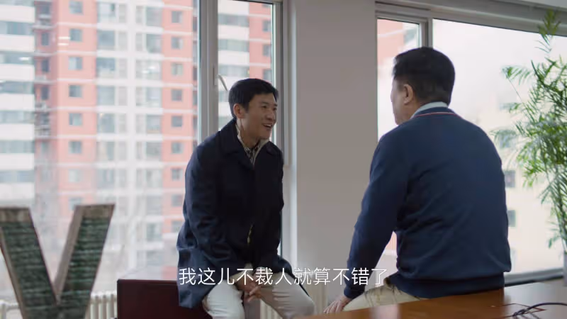 《凡人歌》:原來,這才是那偉創業失敗的真相