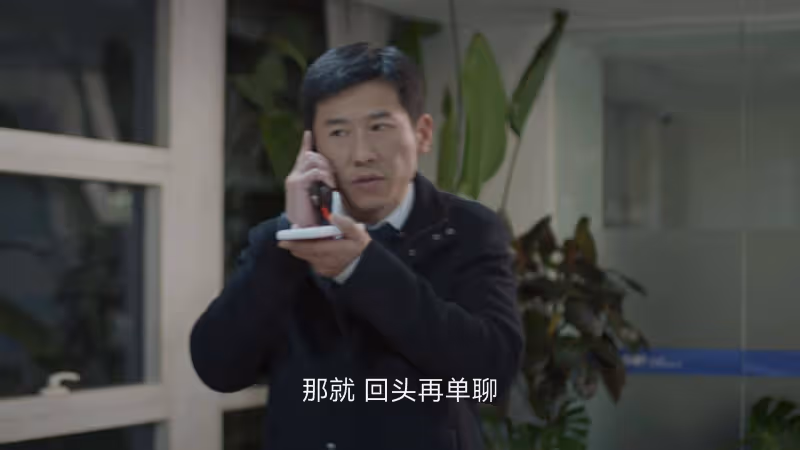 《凡人歌》：原來，這才是那偉創業失敗的真相