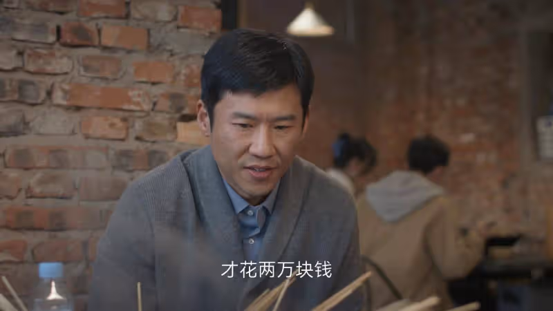 《凡人歌》：原來，這才是那偉創業失敗的真相