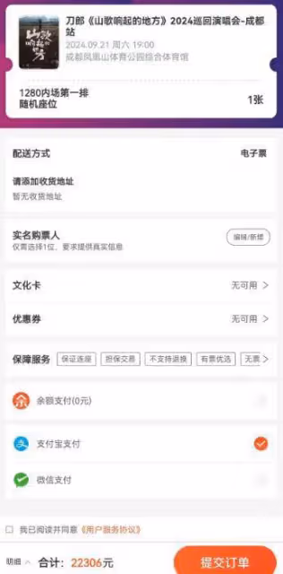看到刀郎演唱會的天價門票,讓人感嘆:窮人都沒有追星的本錢了