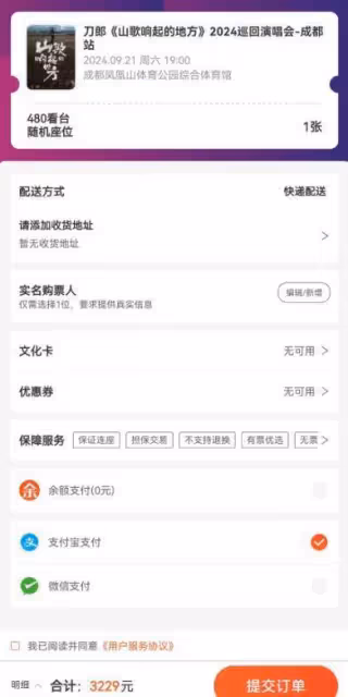 看到刀郎演唱會的天價門票,讓人感嘆:窮人都沒有追星的本錢了