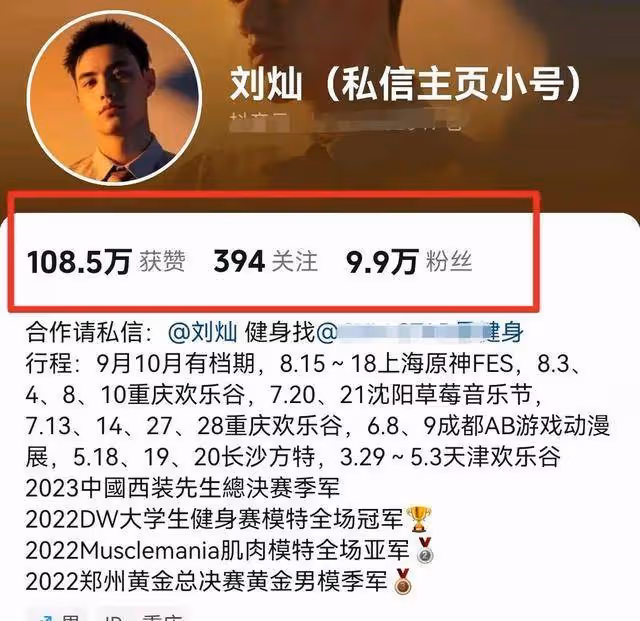 27歲健身網紅劉燦意外溺亡,知情人透露細節,最後發文引網友熱議