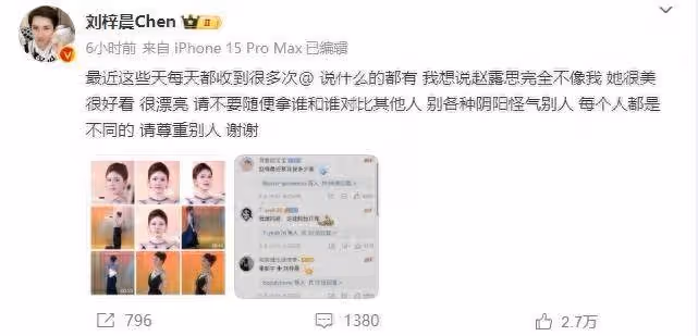 網紅劉梓晨為趙露思發聲,回懟網友:別各種陰陽怪氣