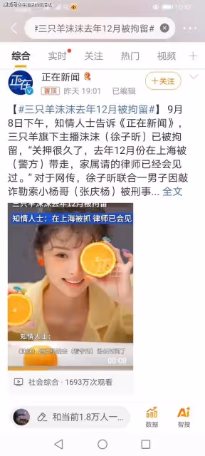 小楊哥把女主播送去坐牢,兩兄弟淚灑直播間,還有更毀三觀的瓜