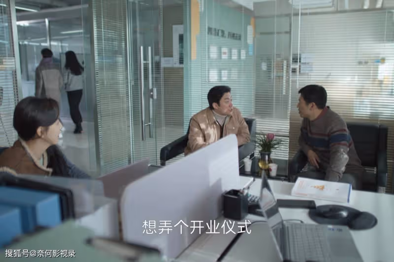 《凡人歌》那偉大結局：跟李曉悅創業失敗，最後吃上老婆的軟飯