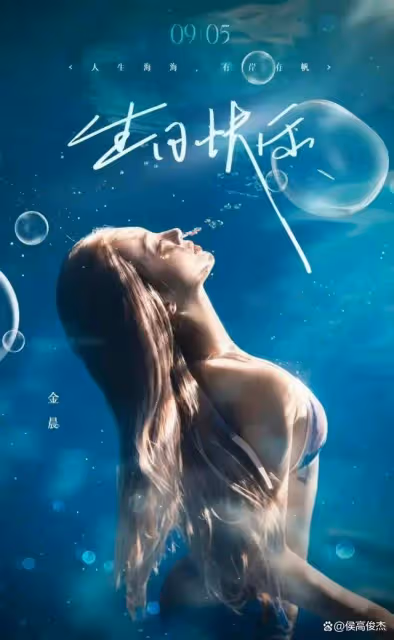 金晨穿比基尼泳裝變身美人魚!雪膚玉貌身材曼妙性感火辣