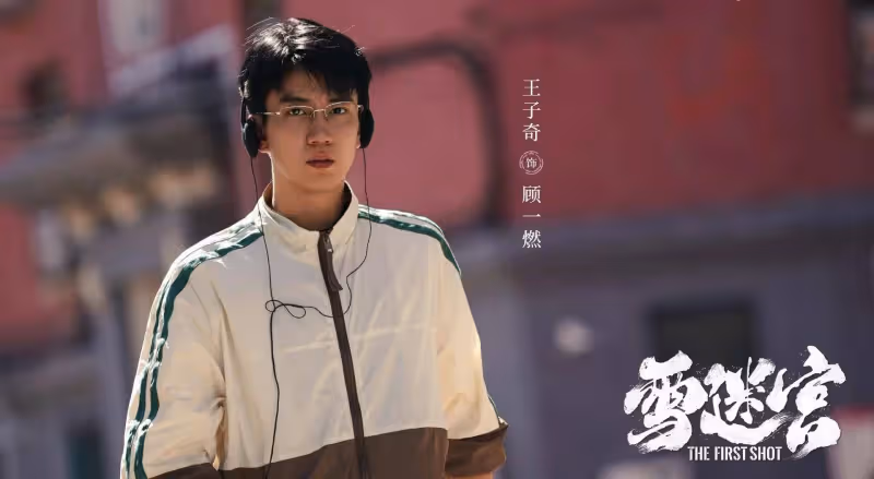 《雪迷宮》直到姜小海主動認罪,鄭北才發現,王建民另有隱藏身份
