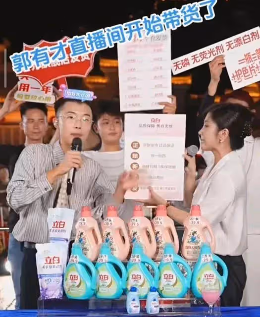 郭有財被吐槽了!直播盡頭還是帶貨,說好去練歌郭有才卻選擇了帶貨