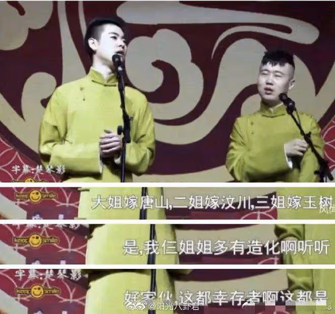 32歲相聲演員張雲雷近照曝光,面相圓潤身形臃腫,撞臉師弟岳雲鵬