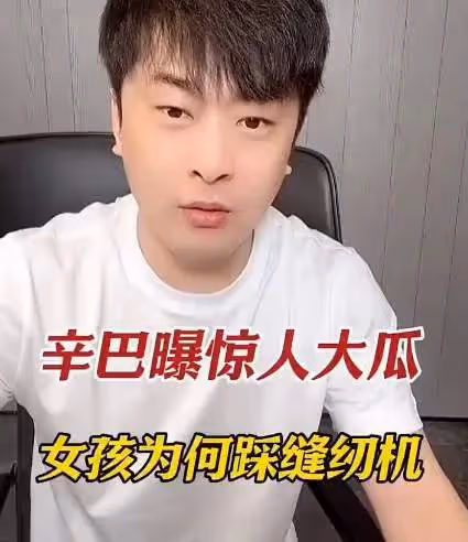 小楊哥不敢回應沫沫去向,哭求別網暴,辛巴怒懟無賴只會裝可憐